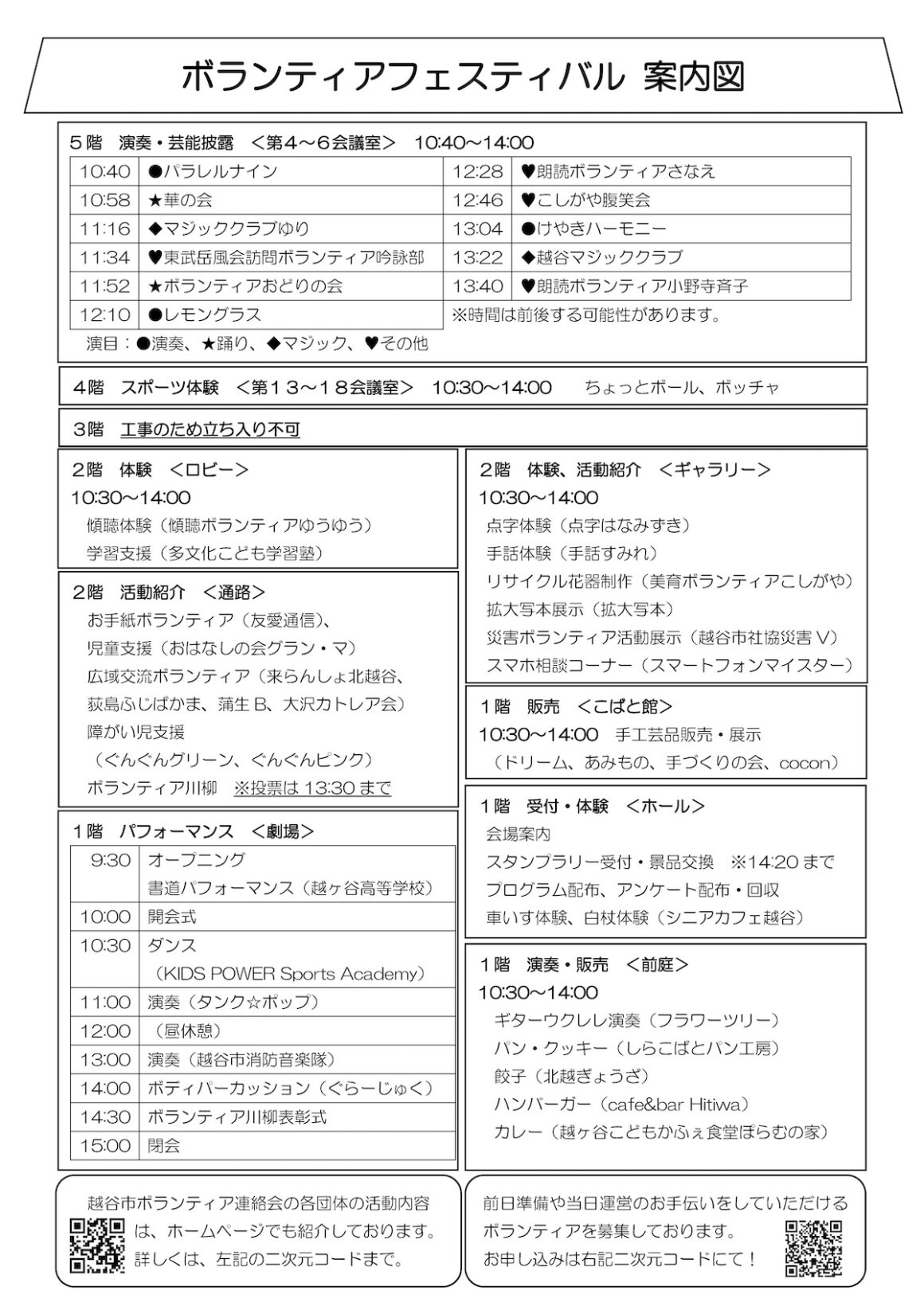 ぼらんてぃあ会報 令和6年11月号